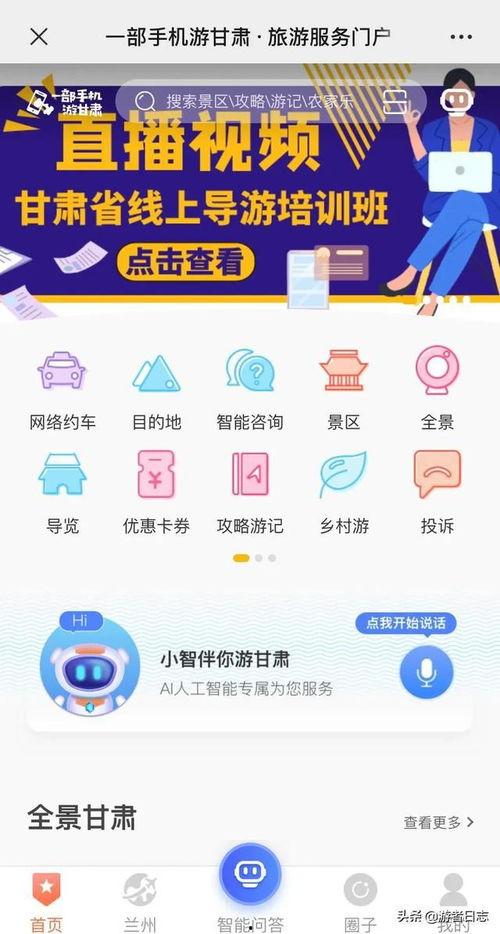 甘肃导游爆料视频最新,带你走进真实的丝绸之路